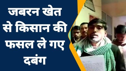 जालौन: दबंगों ने किसान के साथ कर दिया ये कांड,पीड़ित पत्नी को लेकर पहुंचा अधिकारी के पास