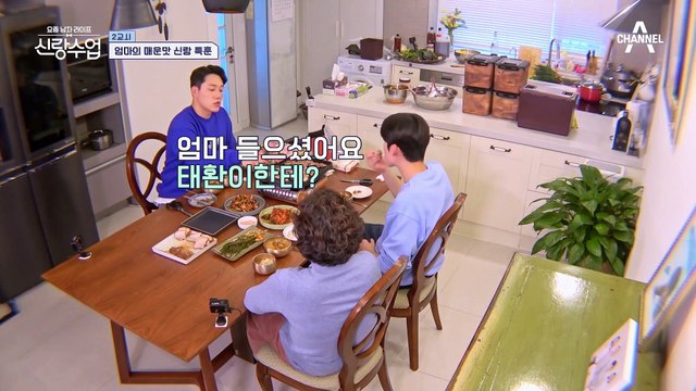 태환 엄마♥아빠의 러브스토리, 노력하는 모습이 감동 그 자체=♡