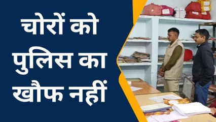 झालावाड़: तहसील कार्यालय पर चोरों ने बोला धावा, देखिए आगे, क्या हुआ चोरी ?