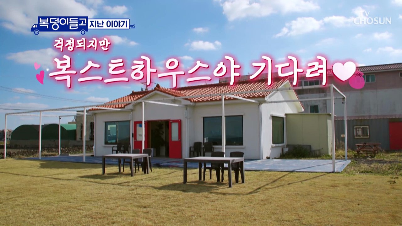 와~ 감탄을 부르는 제주의 맛에 절로 나오는 노래 TV CHOSUN 221228 방송