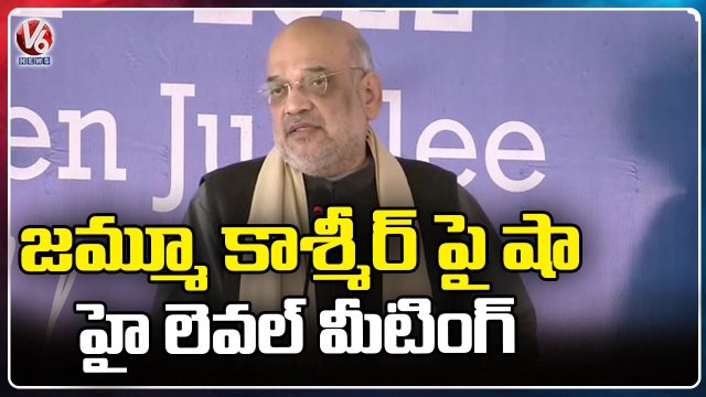 Union Home Minister Amit Shah Hold High Level Meeting On Leh - Ladakh And Jammu Kashmir Issue _ V6