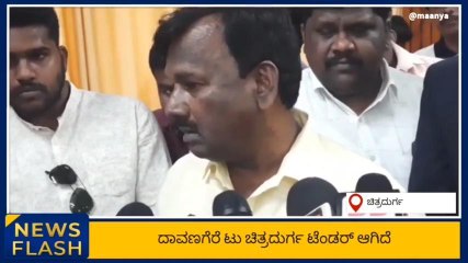 ಚಿತ್ರದುರ್ಗ:ರೈಲ್ವೇ ಮಾರ್ಗದ ಭೂ ಸ್ವಾಧೀನ ಪ್ರಕ್ರಿಯೆ ನಡೆಯುತ್ತಿದೆ-ನಾರಾಯಣಸ್ವಾಮಿ