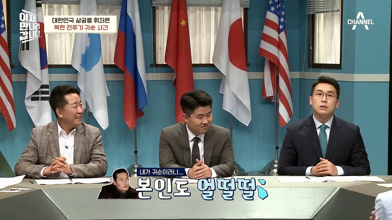 [#이만갑모아보기] 서울까지 침투한 북한 전투기!? 대한민국 영공 침범한 북한 전투기...