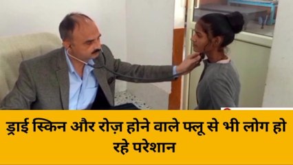 हरदोई: बदला मौसम- बुखार, खांसी और जुकाम के मरीज बढ़े, डॉक्टर ने दिए टिप्स