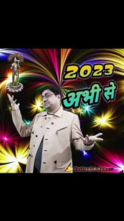 2023 abhi se