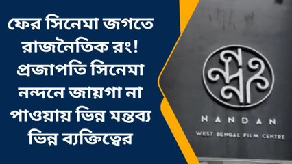 পশ্চিম মেদিনীপুর: পাঠানের পর প্রজাপতির ডানায় রাজনৈতিক রং! শুরু বিতর্ক