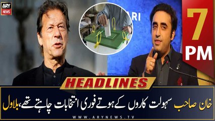 ARY News Headlines | 7 PM | 28th December 2022