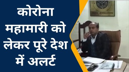 मुजफरनगर: कोरोना महामारी को लेकर स्वास्थ्य विभाग ने की बैठक