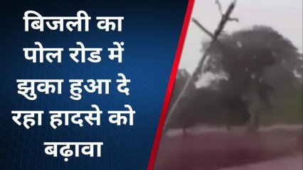 ब्यौहारी :हादसे को निमंत्रण दे रहे झुके हुए बिजली पोल,शिकायत के बाद भी जिम्मेदार नही दे रहे ध्यान