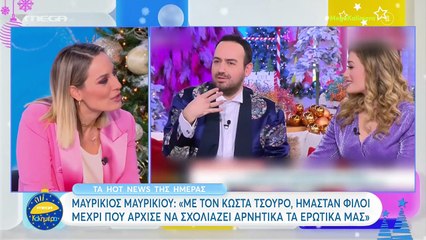 Κώστας Τσουρός: Η απάντησή του σε όλα όσα είπε ο Μαυρίκιος Μαυρικίου!