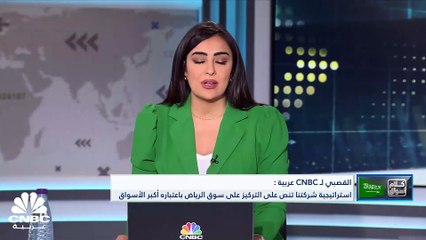 رئيس مجلس إدارة شركة دله للخدمات الصحية لـ CNBC عربية: قمنا بالاستحواذ على 19% من المركز الطبي الدولي باعتباره من أهم المراكز الطبية في السوق