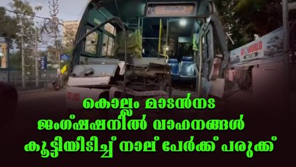 നാടിനെ ഞെട്ടിച്ച അപകടം , നാല് പേർക്ക് പരുക്ക്