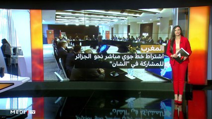 مدار الأخبار - الظهيرة - 28/12/2022