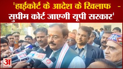 Download Video: OBC Reservation: High Court के आदेश के खिलाफ, Supreme court जाएगी UP सरकार' । Keshav Prasad Maurya