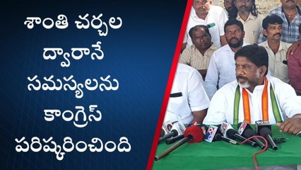 ఖమ్మం: కాంగ్రెస్ పార్టీ హింసను ప్రోత్సహించదు- భట్టి