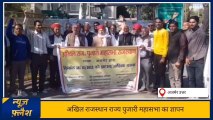 अजमेर :राजस्थान पुजारी महासभा ने कलेक्ट्रेट पर क्यों किया विरोध प्रदर्शन ,देखे ख़बर
