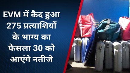 नगर निकाय चुनाव: EVM में कैद हुआ 275 प्रत्याशियों के भाग्य का फैसला, हार-जीत की चर्चा शुरू