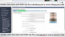 EFT Full Enty Step by step staff empoloye-ইএফটি তে সম্পূর্ণ চাকুরীর তথ্য এন্ট্রি করার নিয়ম