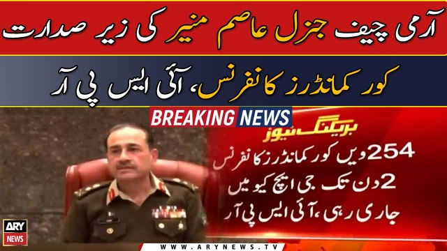 General Asim Munir chairs his first Corps Commanders Conference as COAS