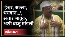 समोर बोट दाखवत सत्तार म्हणाले, 'मला जी शिक्षा मिळेल ती मान्य...' | Abdul Sattar Gayran land scam