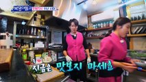 맛있는 게 잔뜩 들어가 맛이 없을 수 없는 가인표 찌개 TV CHOSUN 221228 방송