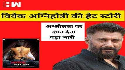 Vivek Agnihotri लोगो ने खोल दी किताब, अश्लील फिल्मो की याद दिला दी I Pathan I Shahrukh Khan