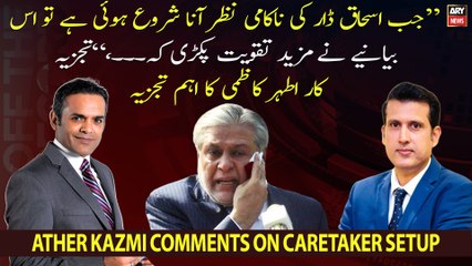 "When Ishaq Dar's failure started to be seen...," Ather Kazmi