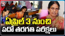 Telangana Education Department Key Decision On 10th Class Exam Pattern _ V6 News