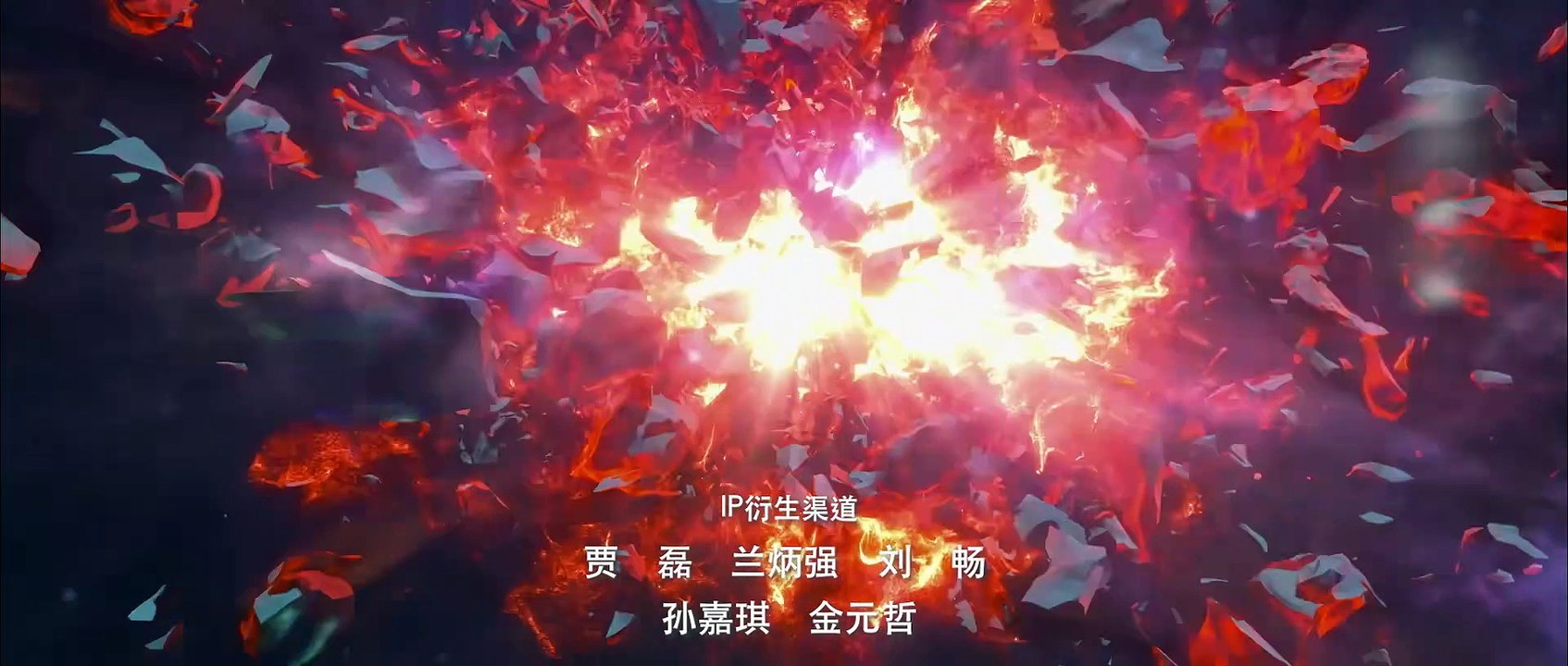 星辰变 第5季 第02话 1080P