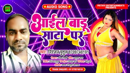 #Niranjanputul aail baru sata par