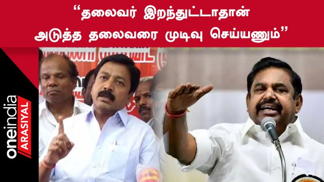 C V Shanmugam | திமுக மாதிரி வாரிசு அரசியல் அதிமுகவுல நடக்கவே இல்லை