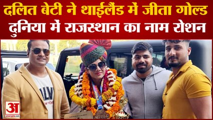 BodyBuilder Priya Singh: दलित बेटी ने थाईलैंड में जीता गोल्ड, देश-प्रदेश का नाम दुनिया में किया रोशन