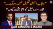 Arif Hameed Bhatti gives big news regarding Imran Khan