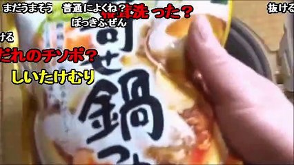スペシャルな激辛鍋作ってみた