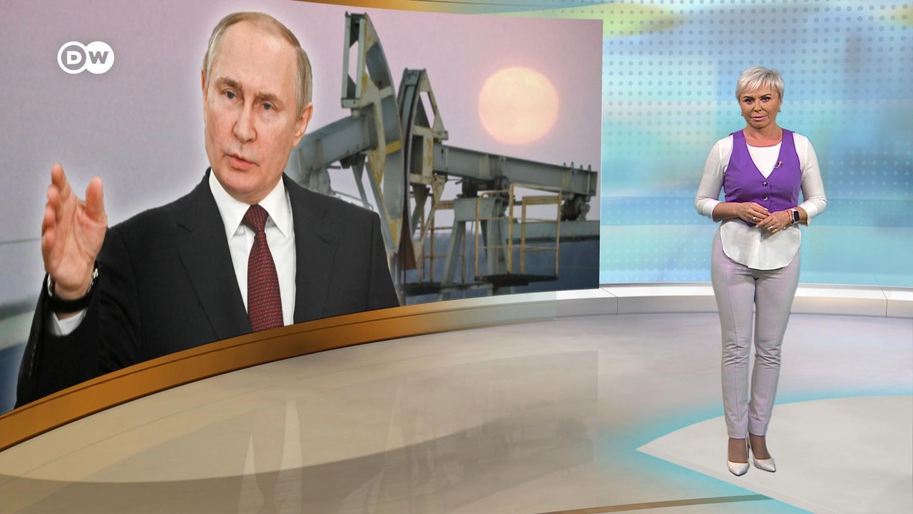Путин обещает "цены до небес": по кому ударит нефтяной указ на самом деле? DW Новости (28.12.2022)
