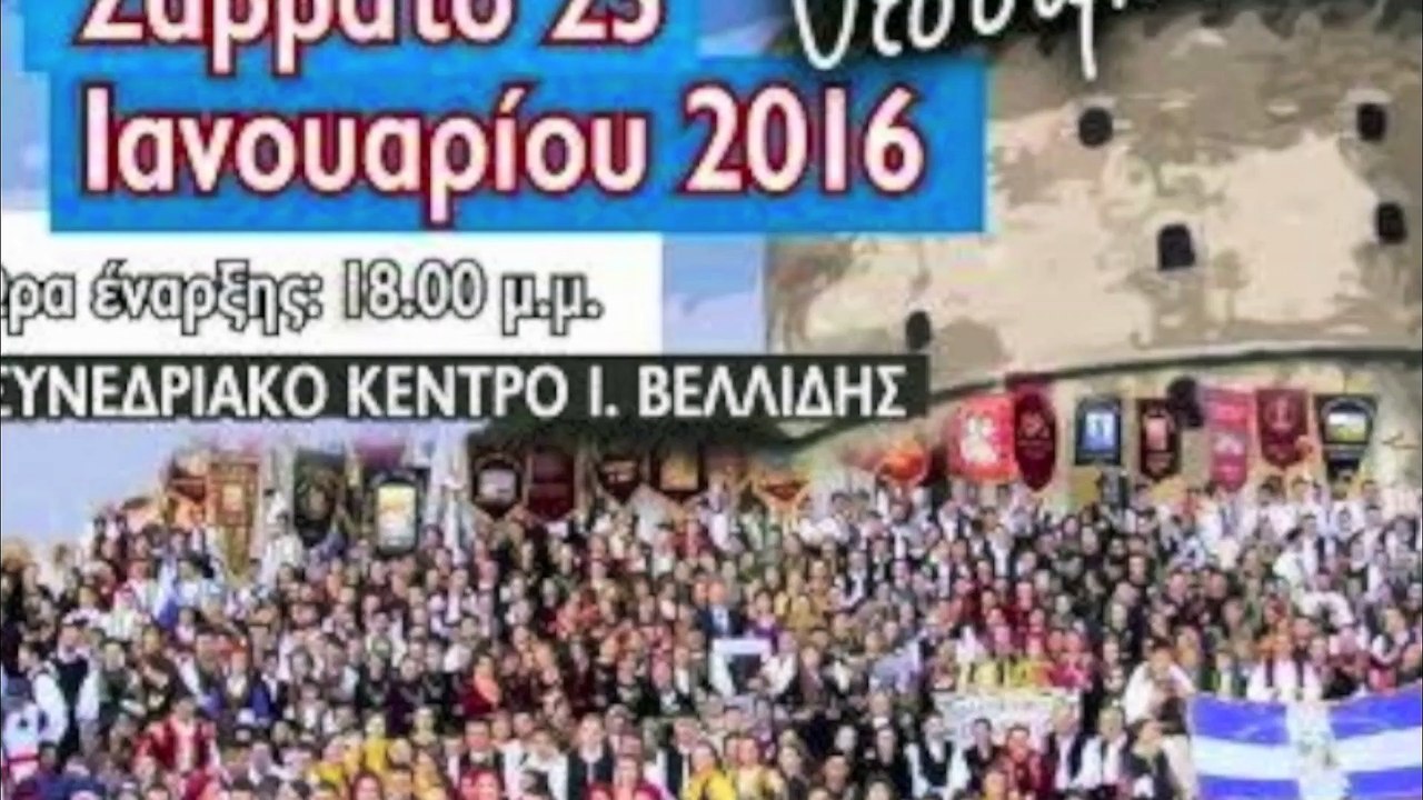 Βλάχικοι χοροί 2016