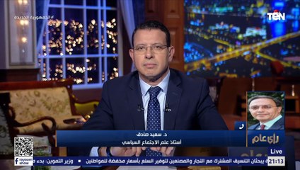 أستاذ علم اجتماع: التعليقات المريضة على صورة محمد صلاح وتهنئة شيخ الأزهر للمسيحيين فكر "داعشي متطرف"