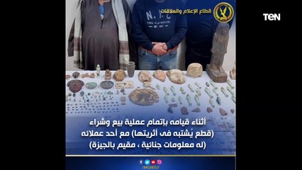 "الداخلية" تنجح في ضبط 201 قطعة يشتبه في أثريتها بالجيزة بقصد الإتجار
