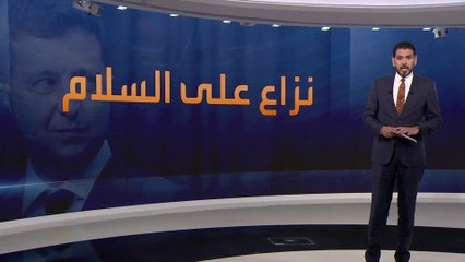 "الكرملين" يرفض مقترحا بإنهاء الحرب في أوكرانيا.. ما شروط روسيا؟