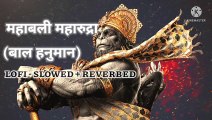 महाबली महारुद्रा (वीर हनुमान) lofi - slowed reverbed mahabali maharudra (veer hanuman)