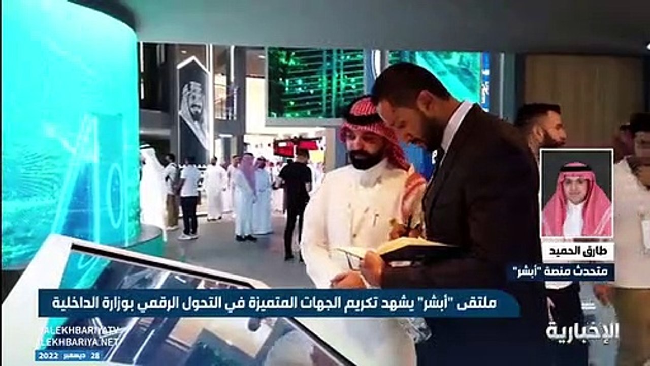 متحدث أبشر: الوفرة الاقتصادية من المنصة تتجاوز...