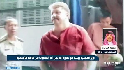 محلل سياسي: المملكة ضد الأعمال العسكرية بين روسيا وأوكرانيا وتدعم الجهود السياسية لحل الأزمة