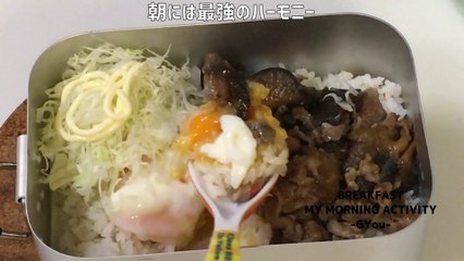 メスティンでご飯を炊いて朝ごはん(Cook rice in Mestin and have breakfast)