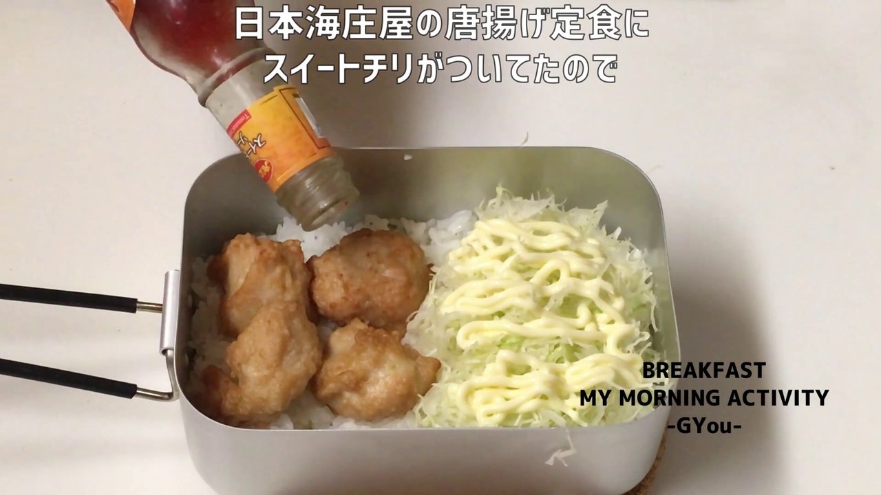 メスティンでご飯を炊いて朝ごはん(Cook rice in Mestin and have breakfast)