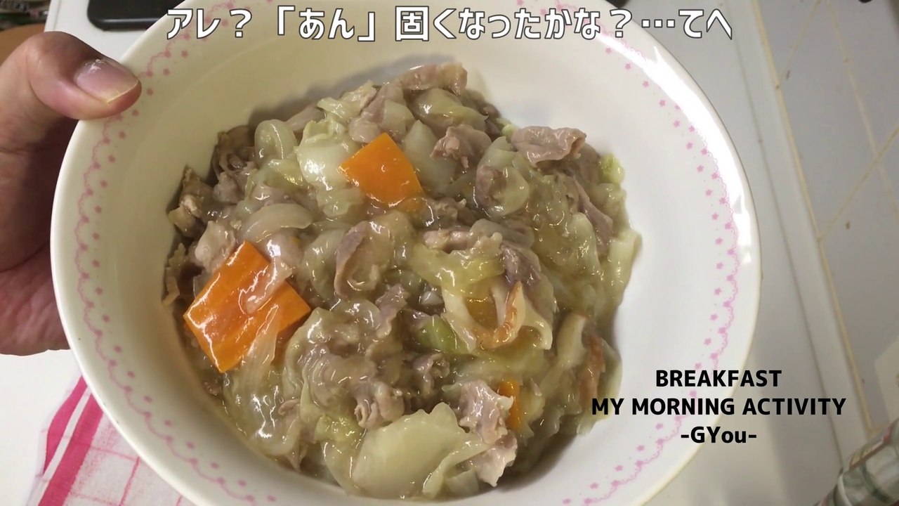 マルちゃん正麺をあんかけ塩ラーメンにアレンジして朝ごはん(Maruchan seimen arranged into ankake salt ramen for breakfast)