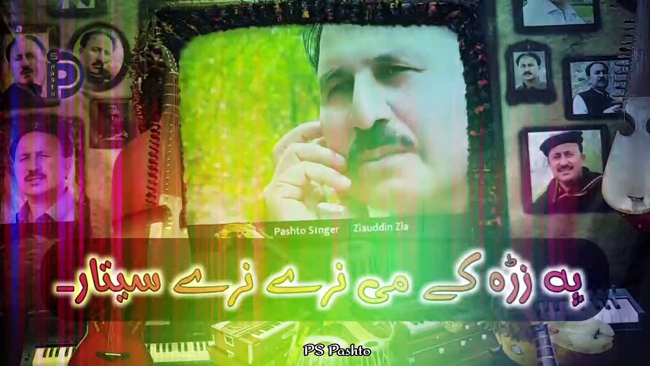 Pa Zarha Ke Me Nare Nare Sitar | Ziauddin Zia | huwag huwag oma | Pashto New Songs 2023