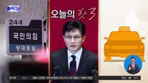 [핫플]‘한동훈 주거침입’ 더탐사 대표·직원 구속 기로