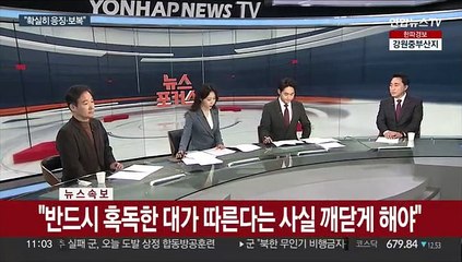 [속보] 윤대통령 "북 무인기 침범 도저히 용납할 수 없는 사건"