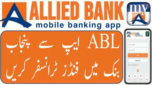 ABL funds transfer to bop | How funds are transfer from ABL bank to other bank account |