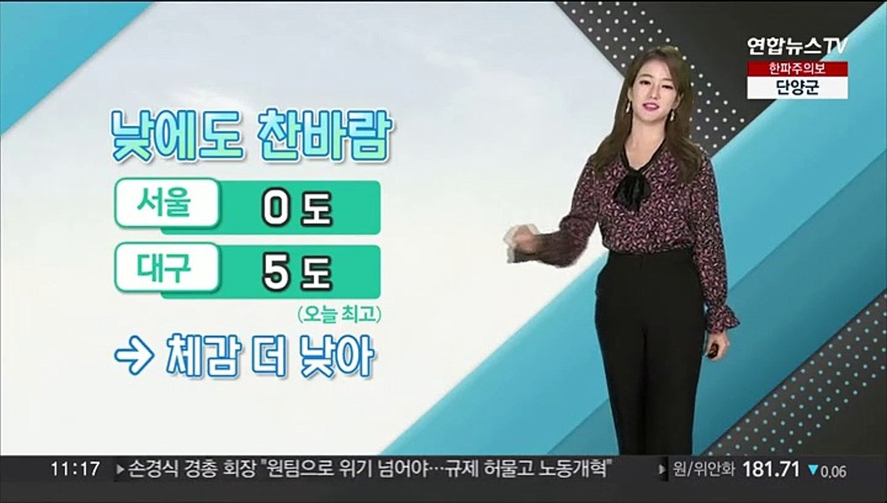 [날씨톡톡] 모레까지 강추위…연말 건강관리 철저히!